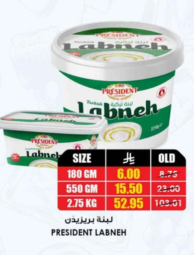 بريزيدنت لبنة available at أسواق النخبة in مملكة العربية السعودية, السعودية, سعودية - بيشة