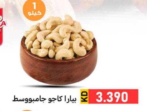 available at شركة سوق ميم المركزي  in الكويت - محافظة الجهراء