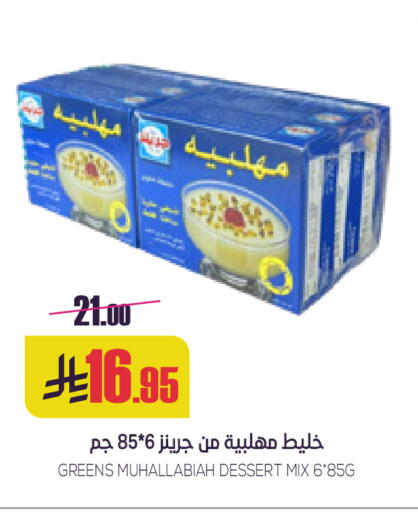 available at Sapt in KSA, Saudi Arabia, Saudi - Buraidah