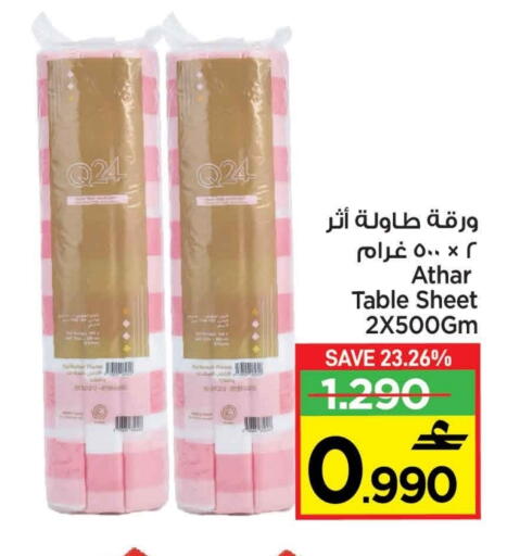 available at مارك & سايف in عُمان - مسقط‎