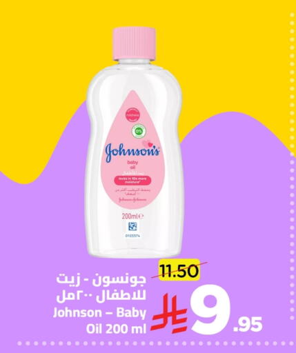JOHNSONS available at Wahj Mart in KSA, Saudi Arabia, Saudi - Jeddah