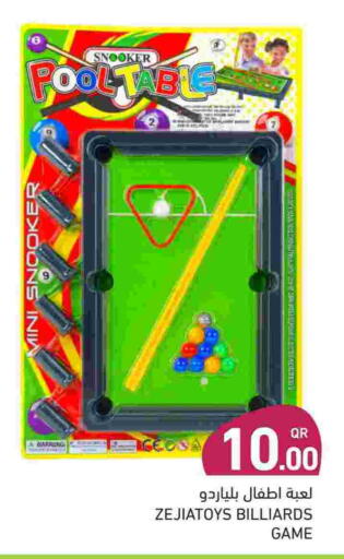 available at أسواق رامز in قطر - أم صلال