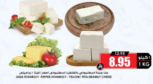 Pepper available at أسواق النخبة in مملكة العربية السعودية, السعودية, سعودية - نجران