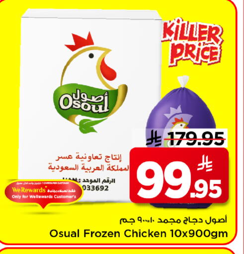 available at Mark & Save in KSA, Saudi Arabia, Saudi - Al Khobar