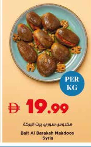 available at تروليز سوبرماركت in الإمارات العربية المتحدة , الامارات - الشارقة / عجمان