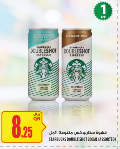 available at شركة الميرة للمواد الاستهلاكية in قطر - أم صلال