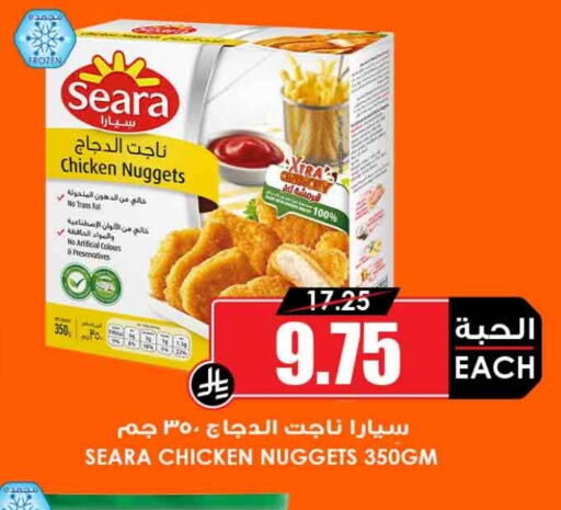 SEARA available at Prime Supermarket in KSA, Saudi Arabia, Saudi - Al Bahah