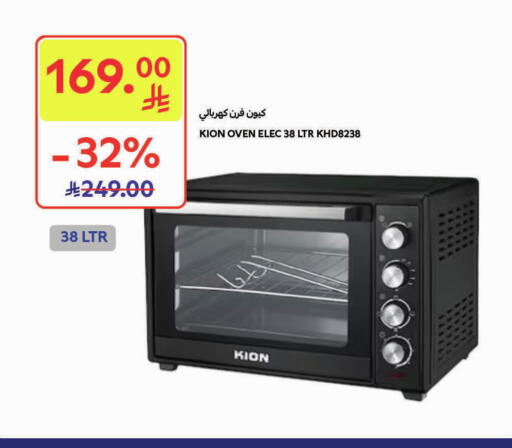 available at كارفور in مملكة العربية السعودية, السعودية, سعودية - المدينة المنورة