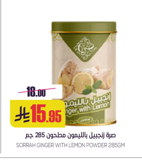 Lemon Ginger available at Sapt in KSA, Saudi Arabia, Saudi - Buraidah
