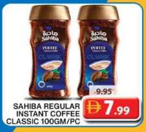 قهوة available at جراند هايبر ماركت in الإمارات العربية المتحدة , الامارات - الشارقة / عجمان