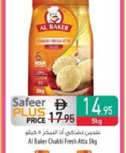 السفير طحين القمح available at السفير ماركت in الإمارات العربية المتحدة , الامارات - أم القيوين‎