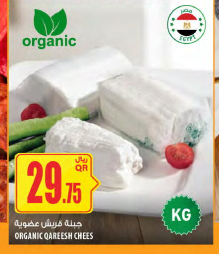 available at Al Meera in Qatar - Al Rayyan