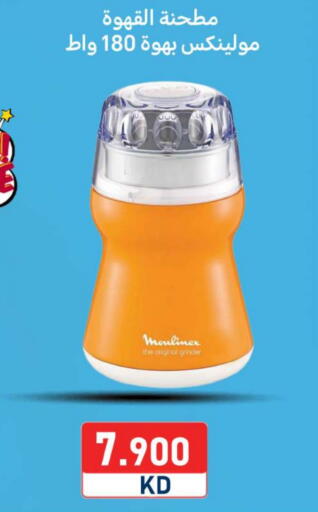 خلاط/مطحنة available at شركة سوق ميم المركزي  in الكويت - مدينة الكويت