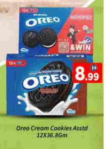 OREO available at AIKO Mall and AIKO Hypermarket in UAE - Dubai