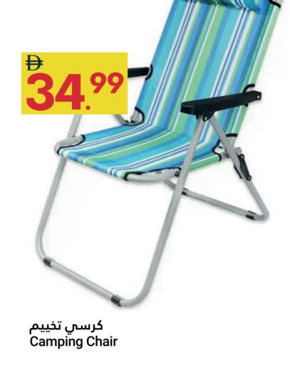 available at جراند الإمارات للتسوق in الإمارات العربية المتحدة , الامارات - أبو ظبي