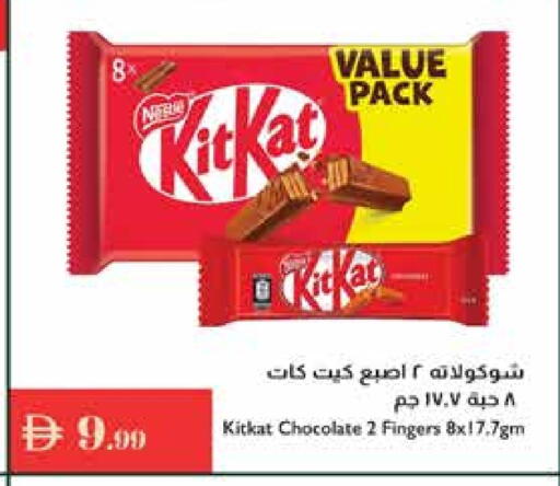 كيت كات available at إسطنبول سوبرماركت in الإمارات العربية المتحدة , الامارات - ٱلْعَيْن‎