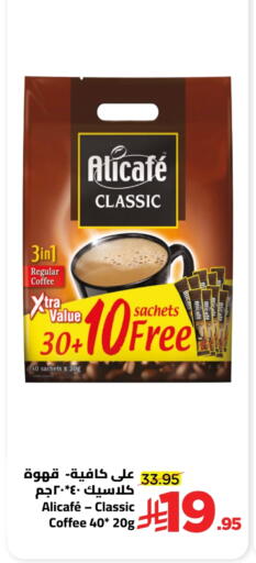 Coffee 3in1 available at Wahj Mart in KSA, Saudi Arabia, Saudi - Jeddah