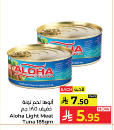 Tuna - Canned available at Kabayan Hypermarket in KSA, Saudi Arabia, Saudi - Yanbu