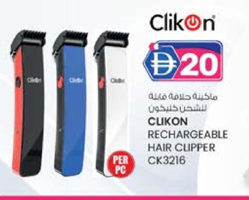 كليكون available at ك. الم. للتجارة in الإمارات العربية المتحدة , الامارات - دبي