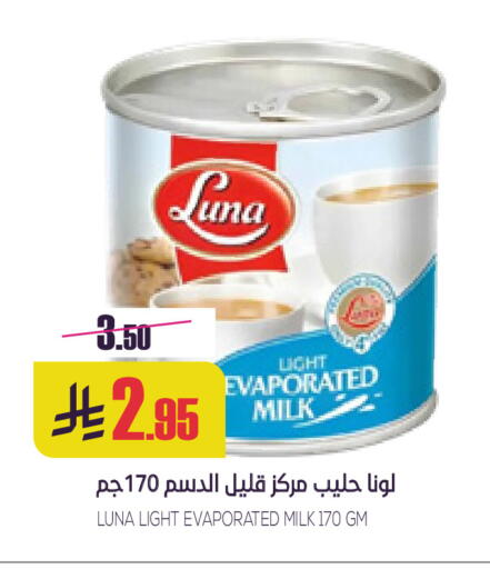 لونا حليب مبخر available at سبت in مملكة العربية السعودية, السعودية, سعودية - بريدة