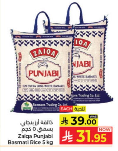 Basmati / Biryani Rice available at Kabayan Hypermarket in KSA, Saudi Arabia, Saudi - Jeddah