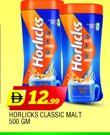 هورليكس available at المدينة in الإمارات العربية المتحدة , الامارات - الشارقة / عجمان