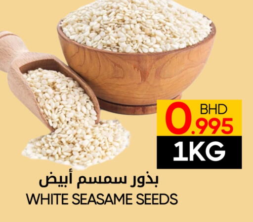 available at Day to Day Discount Center in Bahrain