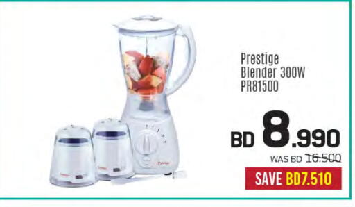 خلاط/مطحنة available at شــرف  د ج in البحرين