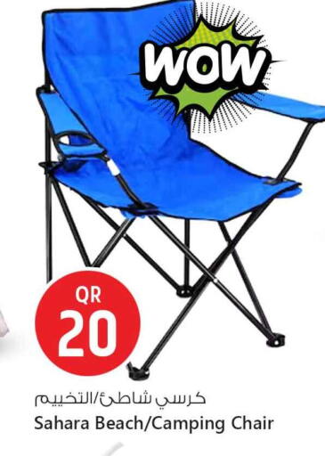 available at Safari Hypermarket in Qatar - Al Shamal