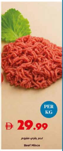 available at تروليز سوبرماركت in الإمارات العربية المتحدة , الامارات - الشارقة / عجمان