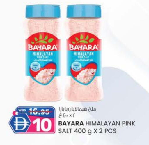 بيارا ملح available at صفا اكسبريس سوبرماركت in الإمارات العربية المتحدة , الامارات - ٱلْعَيْن‎
