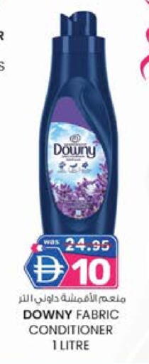 داوني منعم available at صفا اكسبريس سوبرماركت in الإمارات العربية المتحدة , الامارات - أبو ظبي