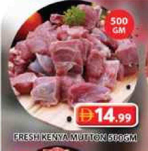 Mutton / Lamb available at Grand Hyper Market in UAE - Sharjah / Ajman