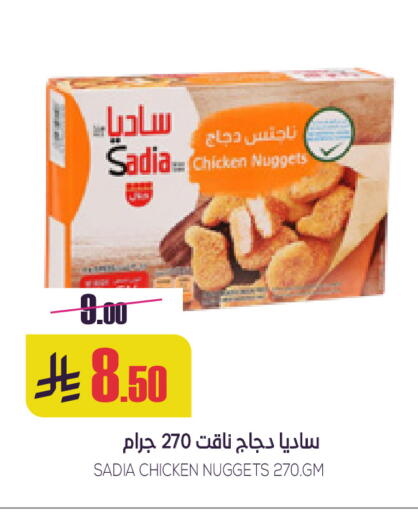 SADIA available at Sapt in KSA, Saudi Arabia, Saudi - Buraidah