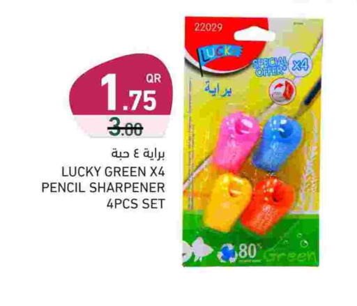 available at أسواق رامز in قطر - الوكرة