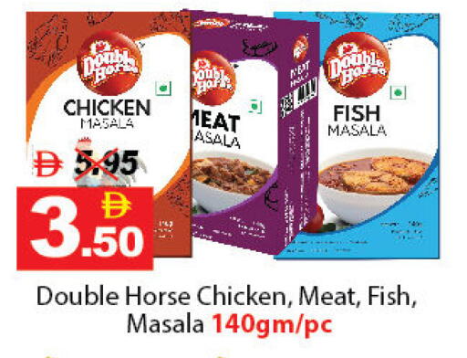 بهارات available at ديزرت فريش ماركت in الإمارات العربية المتحدة , الامارات - أبو ظبي