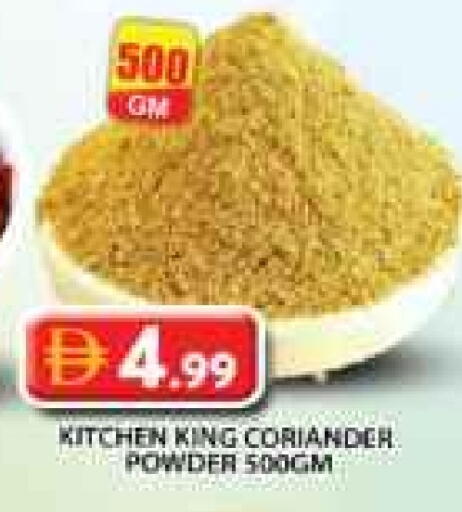 بهارات available at جراند هايبر ماركت in الإمارات العربية المتحدة , الامارات - الشارقة / عجمان