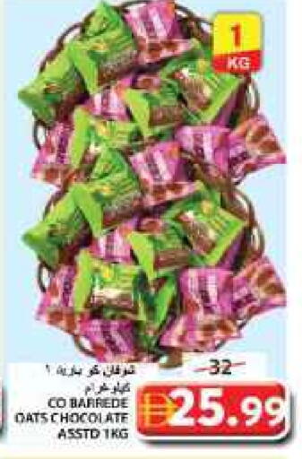 الشوفان available at جراند هايبر ماركت in الإمارات العربية المتحدة , الامارات - الشارقة / عجمان