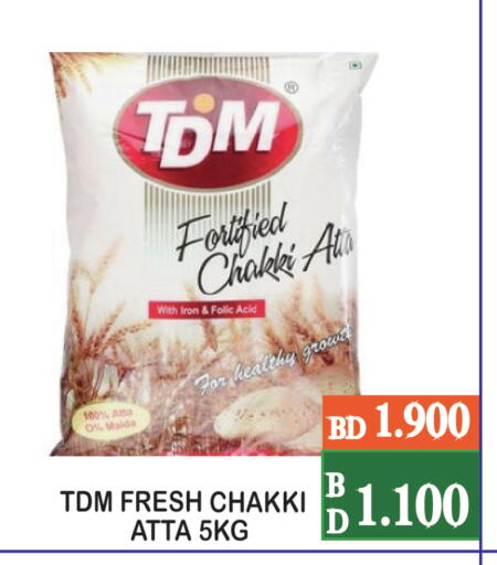 Wheat Flour available at CITY MART in Bahrain