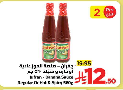 Hot Sauce available at Wahj Mart in KSA, Saudi Arabia, Saudi - Jeddah