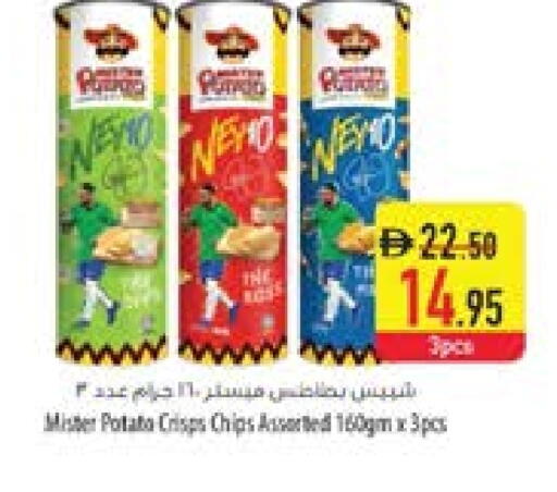 Potato available at السفير ماركت in الإمارات العربية المتحدة , الامارات - أم القيوين‎