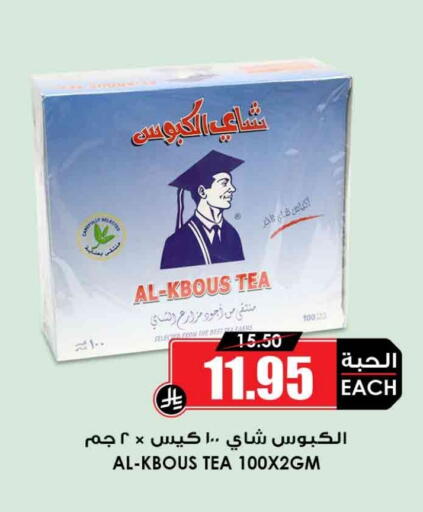 أكياس شاي available at أسواق النخبة in مملكة العربية السعودية, السعودية, سعودية - عرعر