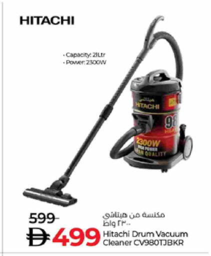 مكنسة كهربائية available at لولو هايبرماركت in الإمارات العربية المتحدة , الامارات - ٱلْعَيْن‎