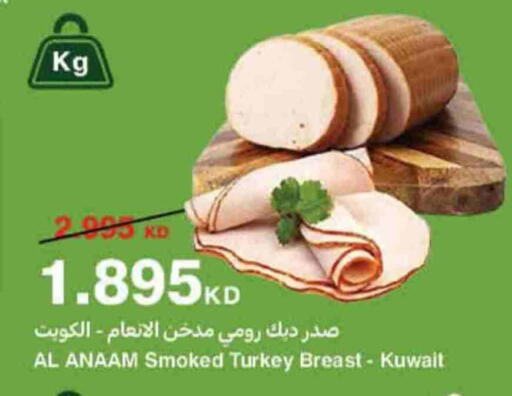 available at هايبرماكس in الكويت - مدينة الكويت