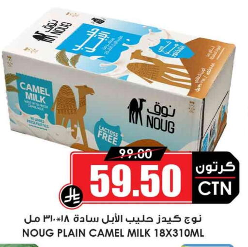 available at أسواق النخبة in مملكة العربية السعودية, السعودية, سعودية - عرعر