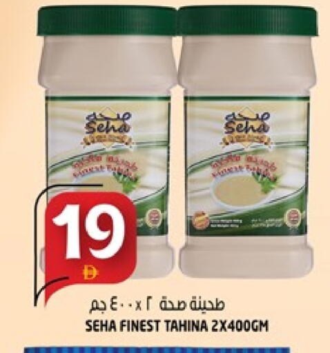 طحينة & حلاوة available at هاشم هايبرماركت in الإمارات العربية المتحدة , الامارات - الشارقة / عجمان