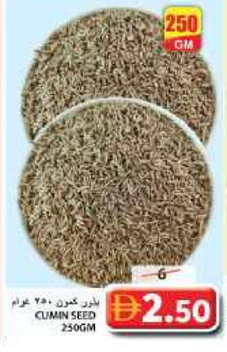 Cumin available at Grand Hyper Market in UAE - Sharjah / Ajman