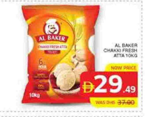 available at الامارات السبع سوبر ماركت in الإمارات العربية المتحدة , الامارات - أبو ظبي