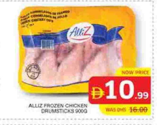 ALLIZ available at Seven Emirates Supermarket in UAE - Abu Dhabi