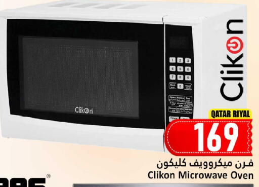 CLIKON available at Dana Hypermarket in Qatar - Al Shamal